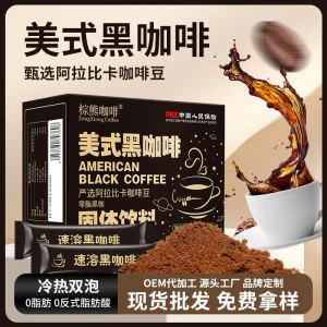 American style Nanyang Origin Black Sugar free Instant Coffee Made Pure Coffee Powder Yunnan Small bean Zero fat Blue Mountain