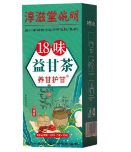 Institute of Traditional 18 flavor Yigan tea kudzu root medlar Yigan Tea Nourishing gan Hu gan tea health enhancing herbal tea