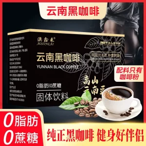 Yunnan High Altitude Black Coffee 0 Sugar Instant 40 Count Pack Factory OEM ODM Customization Services